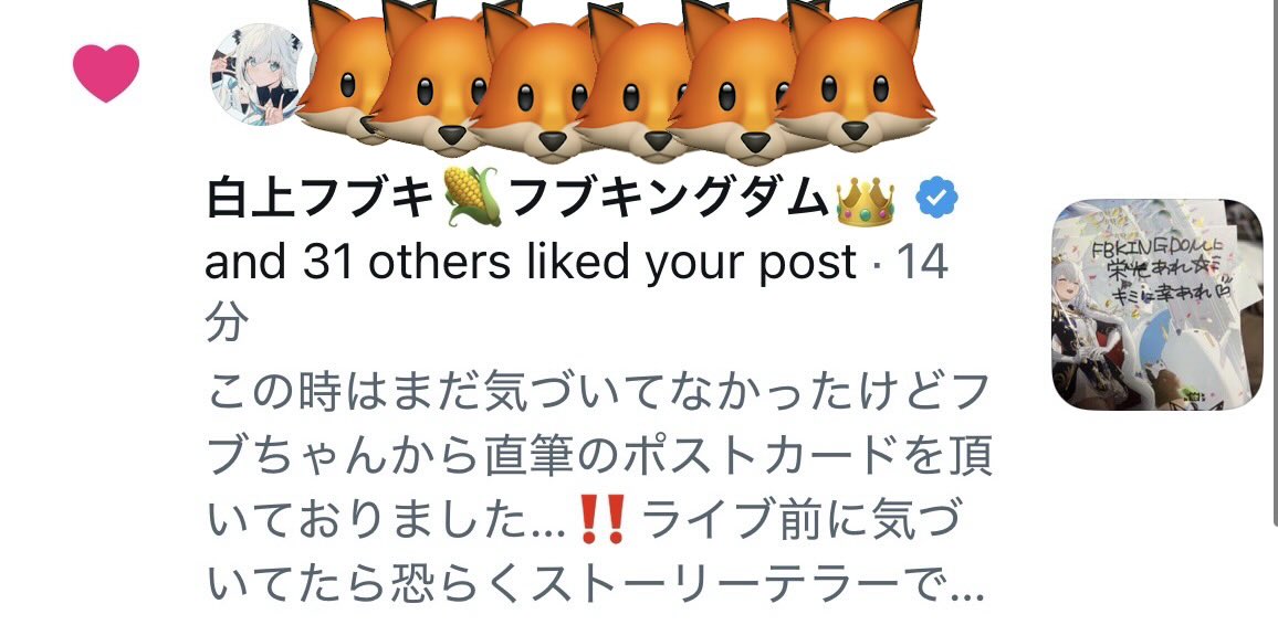 仕事中だったので反応出来なかったけど直筆メッセージ入りのポスト