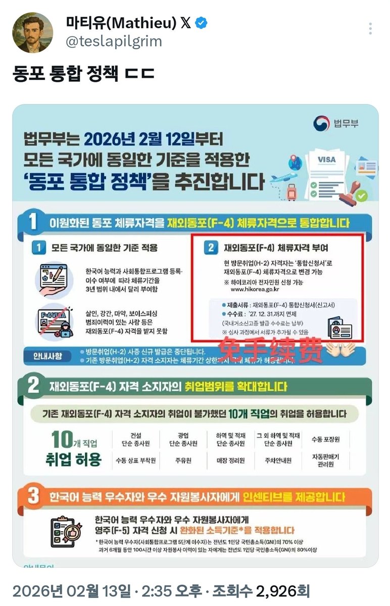 ⚠️⚠️🚨🚨🆘🆘🆘🆘🆘🆘🚨🚨⚠️⚠️
악법 반대 아직 안 하신 분들 빨리하세요!!! 법무부에서 중국인들 프리패스길 열어주는 정책을 보고도 안 하실 겁니까??????💢💢나라가 침략 당하는데 보고만 있을까가요?!! 🔥🔥🔥🔥🔥🔥🔥🔥🔥
