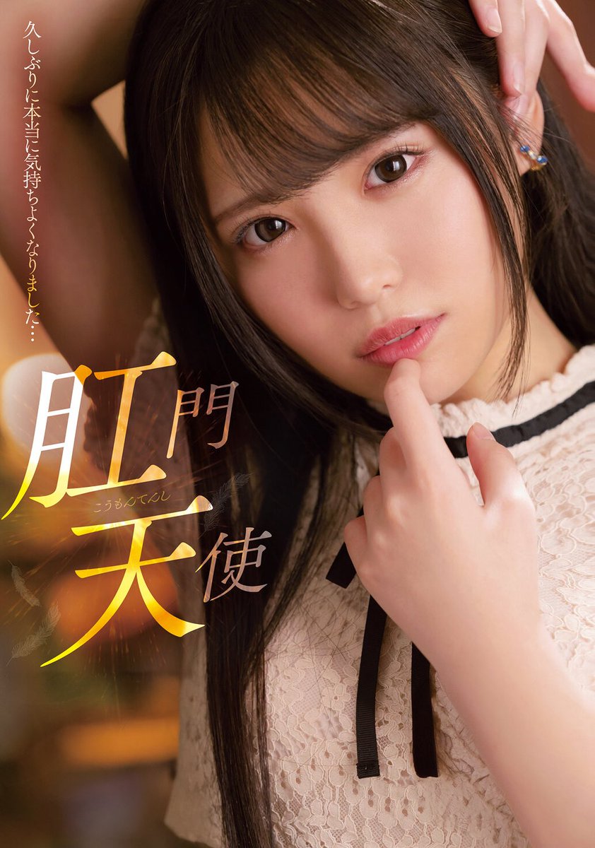 これは天使ではないぞ