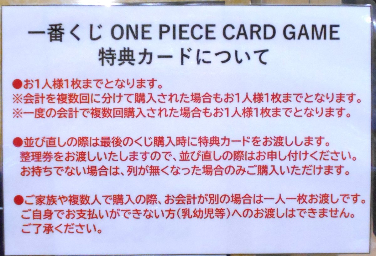 ワンピース1番くじ 特典カード　2枚 一番くじ ONE PIECE CARD GAME｜一番くじ倶楽部｜BANDAI SPIRITS公式