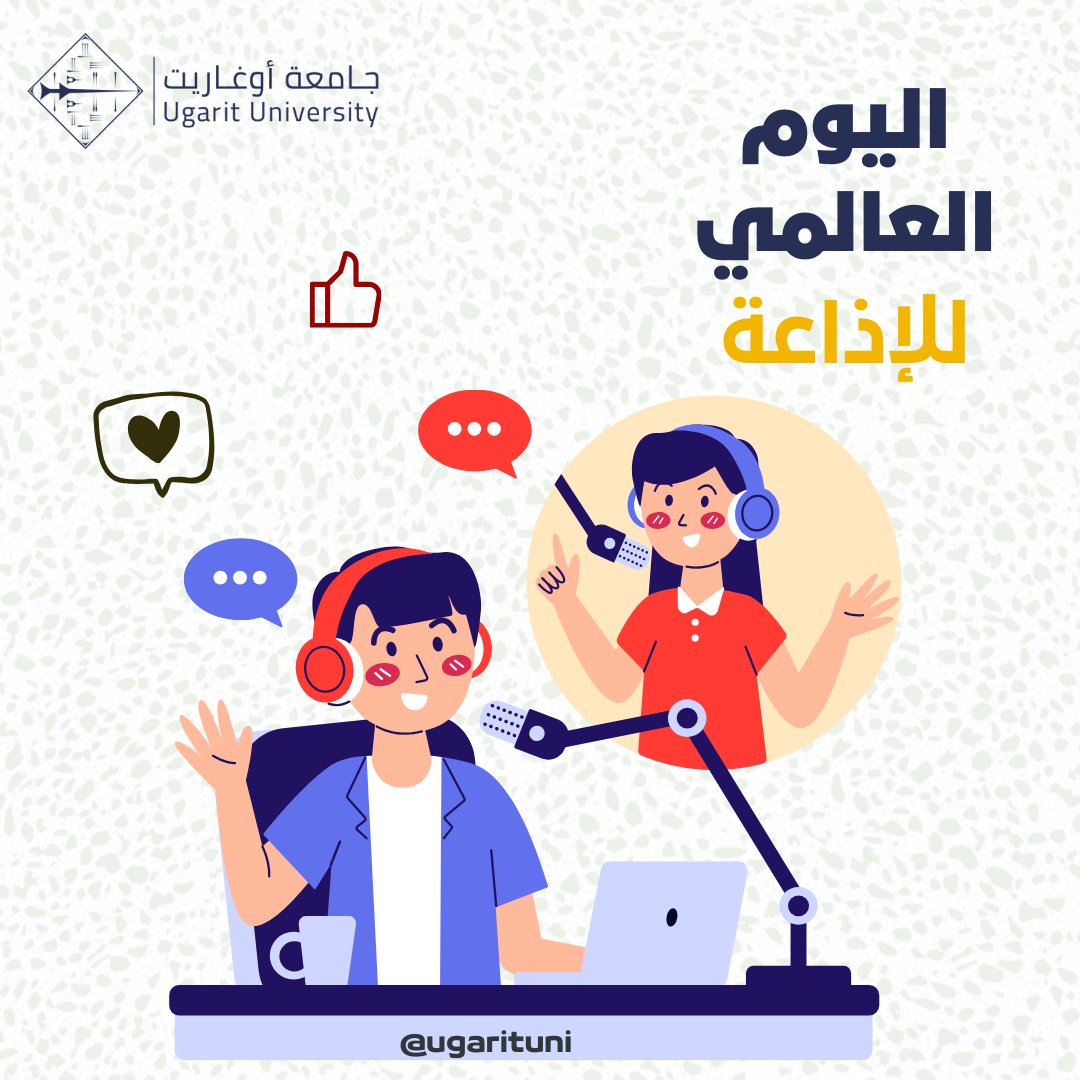 في إطار نشاطات #اليوم_العالمي_للإذاعة، تشجع يونسكو المحطات الإذاعية على الاستفادة من موارد جديدة مجانية، من بينها إتاحة أدوات ذكاء صناعي متصلة بالبث الإذاعي، وتنظيم دورات تدريبية مجانية في مجال الذكاء الصناعي.
#لأجل_الإنسان_نجتاز_الزمان_والمكان