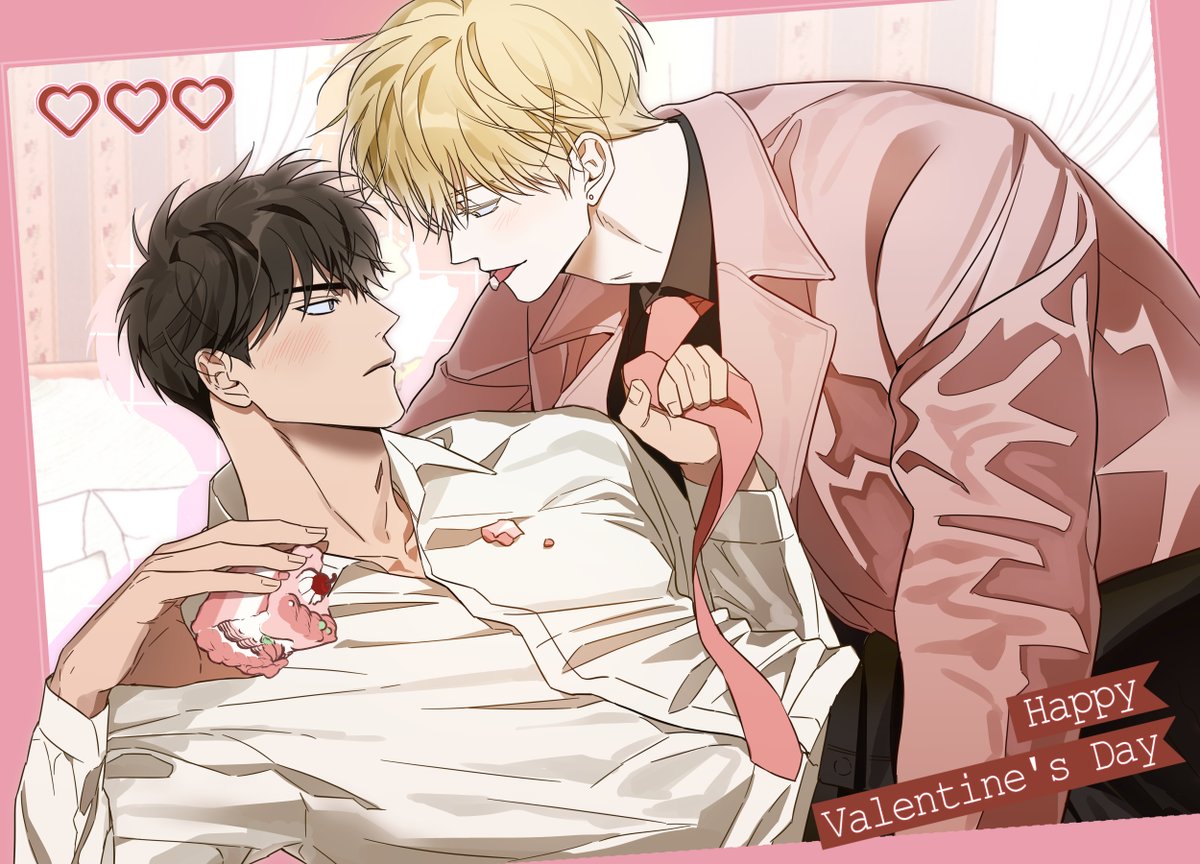 발렌타인 필승법💗