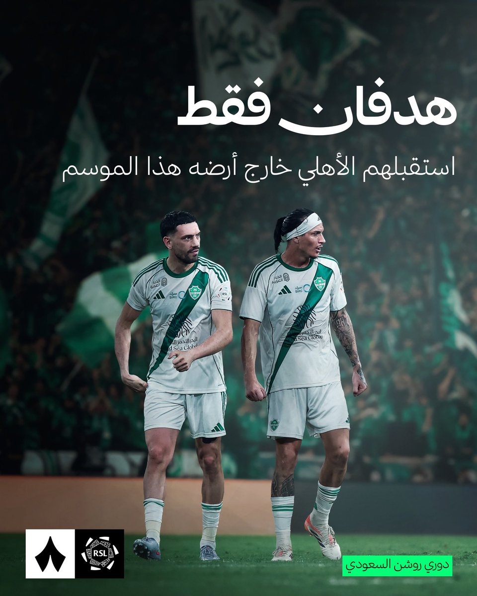 thmanyahsports's tweet photo. الأهلي وقوّته الدفاعية هذا الموسم 🛡️🟢

هل يواصل الفريق أرقامه المميزة؟ 🤔 https://t.co/OMkKaRkbYl