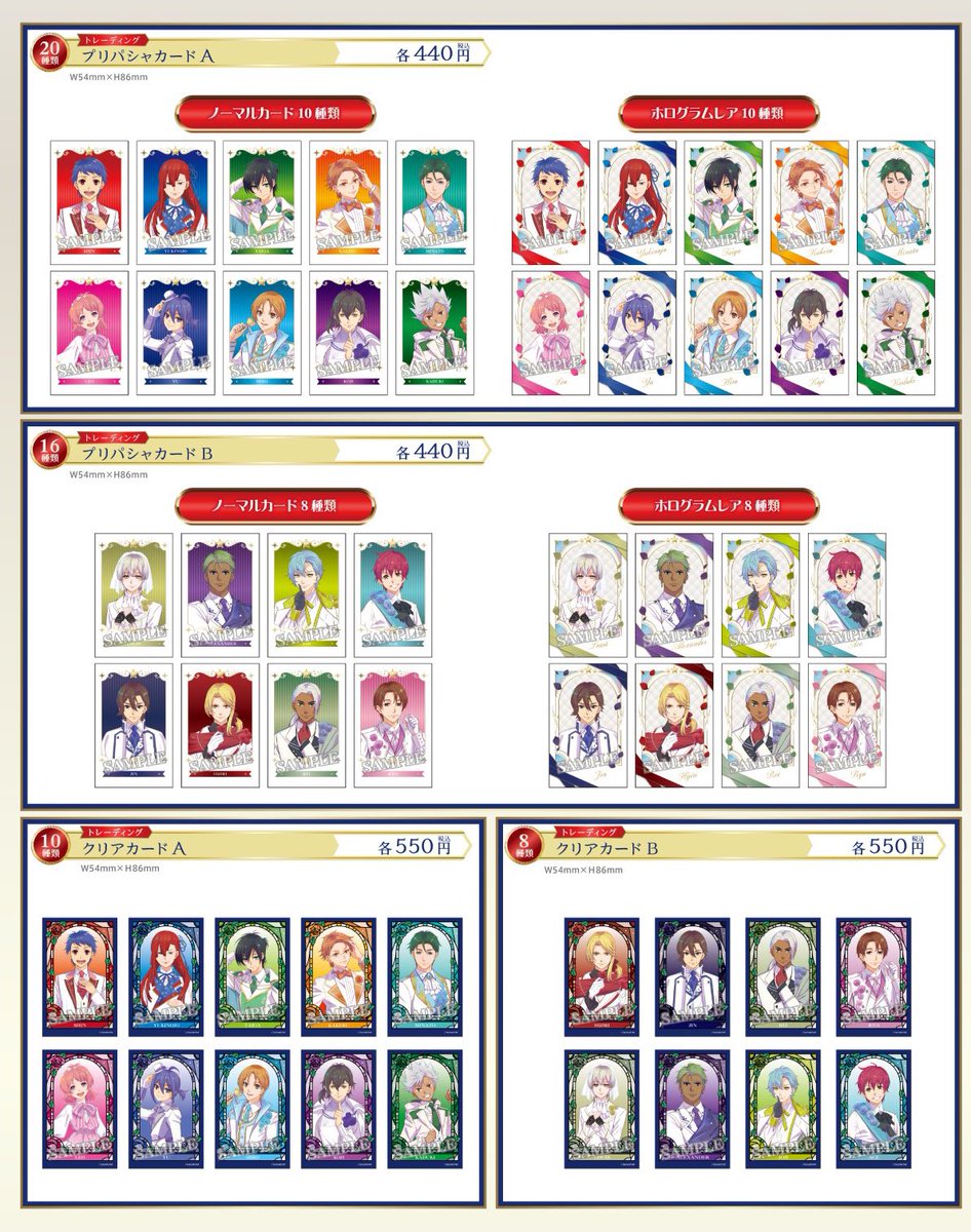 プリパシャノーマル&レア クリアカード クリアしおり 全てコンプしたい