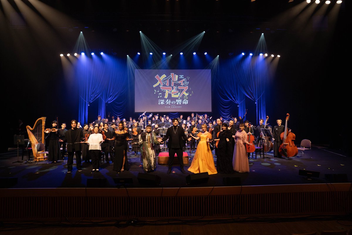 ▼△▼△▼△▼△▼△▼△▼
🎶フィルムコンサート🎶
　　アーカイブ配信中
▲▽▲▽▲▽▲▽▲▽▲▽▲

Streaming+にてアーカイブ配信中👀
お見逃しなく！！

視聴期間：2/15(日)23:59まで

詳細はHPをチェック🔽
event-info.kadokawa.co.jp/madeinabyss-fi…
#メイドインアビス