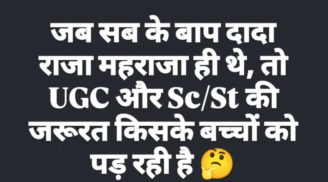 Nirajbabu121's tweet image. महोदय जी 
@narendramodi 

हिंदू हिन्दू भाई भाई 
भेद भाव (#आरक्षण)  की करो विदाई 

#ScStAct 
#UGCAct रद्द कीजिए 

सनातन धर्म संस्कृति को मजबूत करें 

बाबा साहब भीम राव जी का सम्मान करे 
आरक्षण मुक्त सशक्त भारत