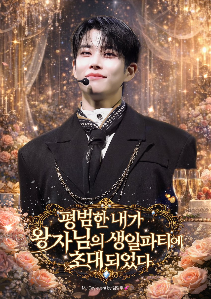 MJ__heart's tweet photo. 𝓜𝓙 𝓑𝓲𝓻𝓽𝓱𝓭𝓪𝔂 𝓟𝓪𝓻𝓽𝔂 𝓘𝓷𝓿𝓲𝓽𝓪𝓽𝓲𝓸𝓷🕊𓂃 𓈒𓏸⋆꙳
·.̩₊̣.̩✧*̣̩˚̣̣⁺̣‧.₊̣̇.‧⁺̣˚̣̣*̣̩⋆·̩̩ 💌 ·̩̩⋆*̣̩˚̣̣⁺̣‧.₊̣̇.‧⁺̣˚̣̣*̣̩✧·.̩₊̣.̩‧

주황빛 정원을 스치는 봄바람이 은은한 계절,
당신을 비밀스러운 생일 연회에 초대합니다🧡

📍엠무브 카페
📆 2026.03.04 ~ 06 

#말해뭐해_주니_생일
#🐎해뭐해_주니_생일

#엠제이 #MJ #김명준 #아스트로 #ASTRO 
@MJ_offcl