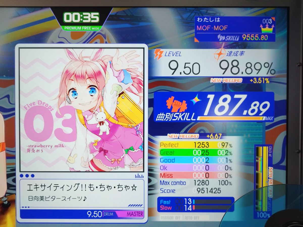 もちゃちゃ繋がったー！！ マジでキツかった…