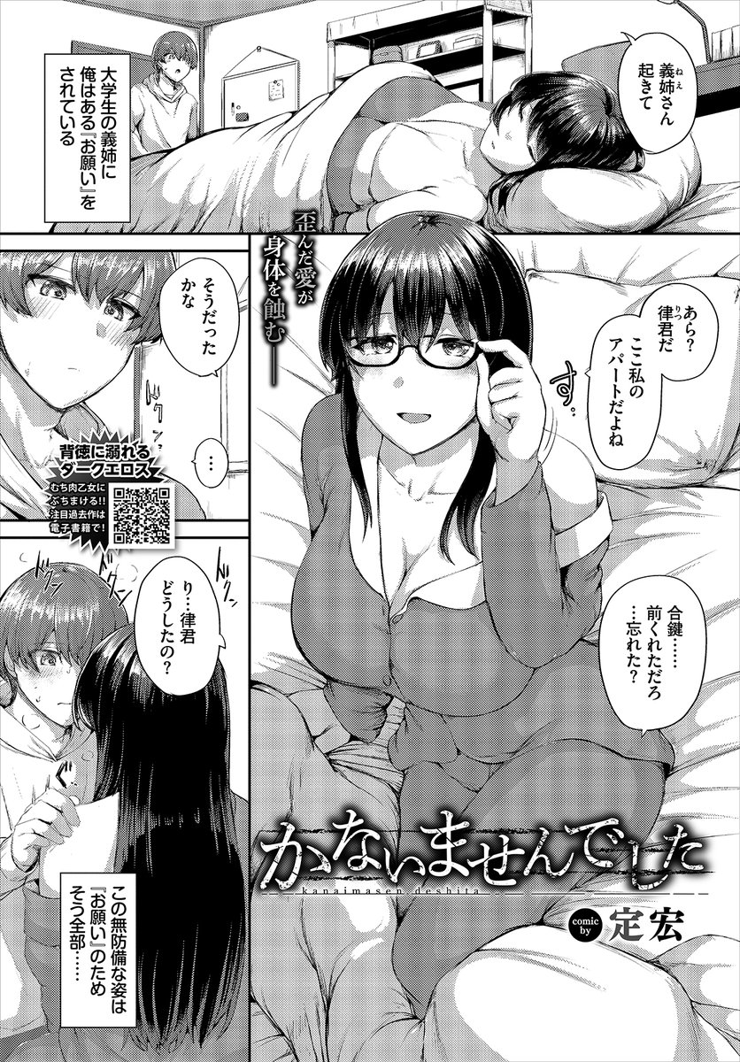 2/24発売のコミックバベル4月号に成人向け漫画がのります。よろしくお願いします。  
 試し読み(R18)https://t.co/RM1bDIF9U7 