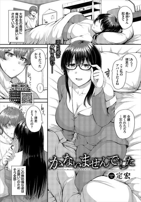 2/24発売のコミックバベル4月号に成人向け漫画がのります。よろしくお願いします。  
 試し読み(R18)https://t.co/RM1bDIF9U7 