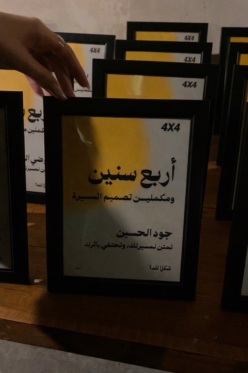 جود الحسين🪄 tweet media