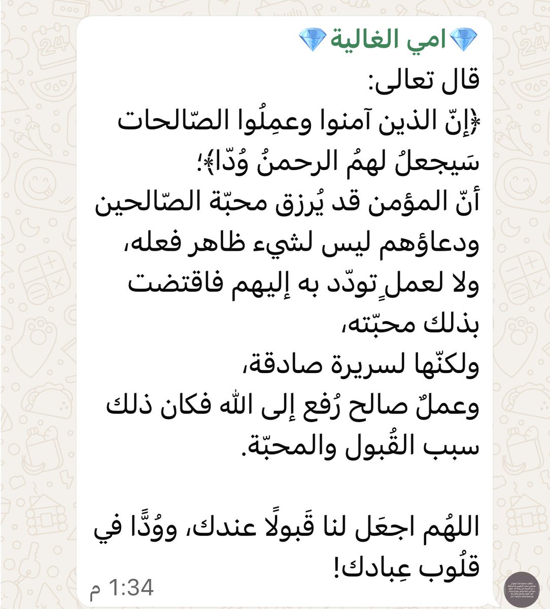 fadagamil's tweet photo. رحم الله أمي العظيمة #مضاوي_الزغيبي 
رحم الله تلك الملامح الجميله كانت نعم الأم ونعم السند ونعم المربي اللهم أكرمها بفيض كرمك وعطائك وعوضنا بلقائها في فردوسك الأعلى..وموتى المسلمين أجمعين 
اللهم صل وسلم على نبينا محمد وعلى اله وصحبه اجمعين https://t.co/dzFoZkKMPj