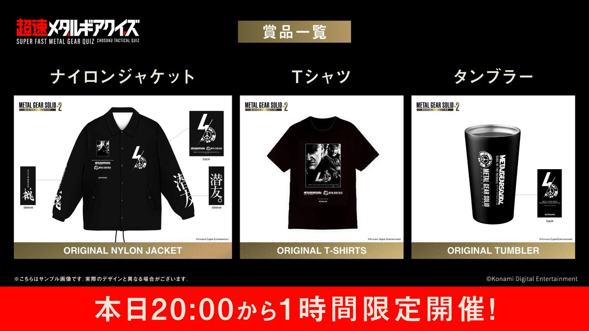 メタルギア公式 (METAL GEAR) (@metalgear_jp) / Posts / X