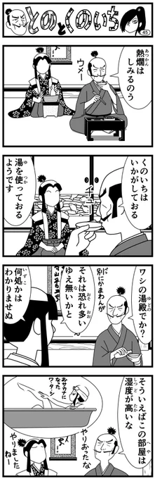 オヤジ向け週刊誌に載っている #4コマ マンガ
#とのとくのいち
第5回配信
おしまい〜
次回は3月2日ごろ公開
またヨロシクー
ご意見、ご感想大募集(どんなことでもOK)
#キャシーとわたし
#バブリーゴーストゆうちゃん
もヨロシク
#漫画 #manga #漫画が読めるハッシュダグ #時代劇 