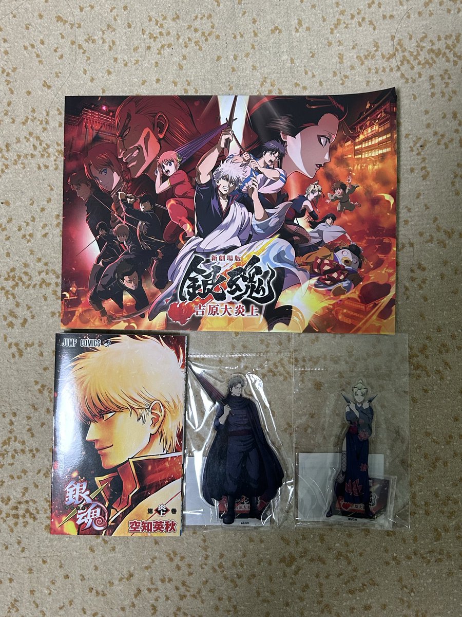 Amazing_Syuumai's tweet photo. 映画館で買ったグッズと特典の冊子。
本当は銀時のアクスタが欲しかったけど、15時には売り切れで買えず、女性キャラで1番好きな月詠と、大炎上編で予想外にカッコよかった阿伏兎のアクスタを購入し、マストでパンフレットも購入しました。 https://t.co/UtTrrN3tEZ