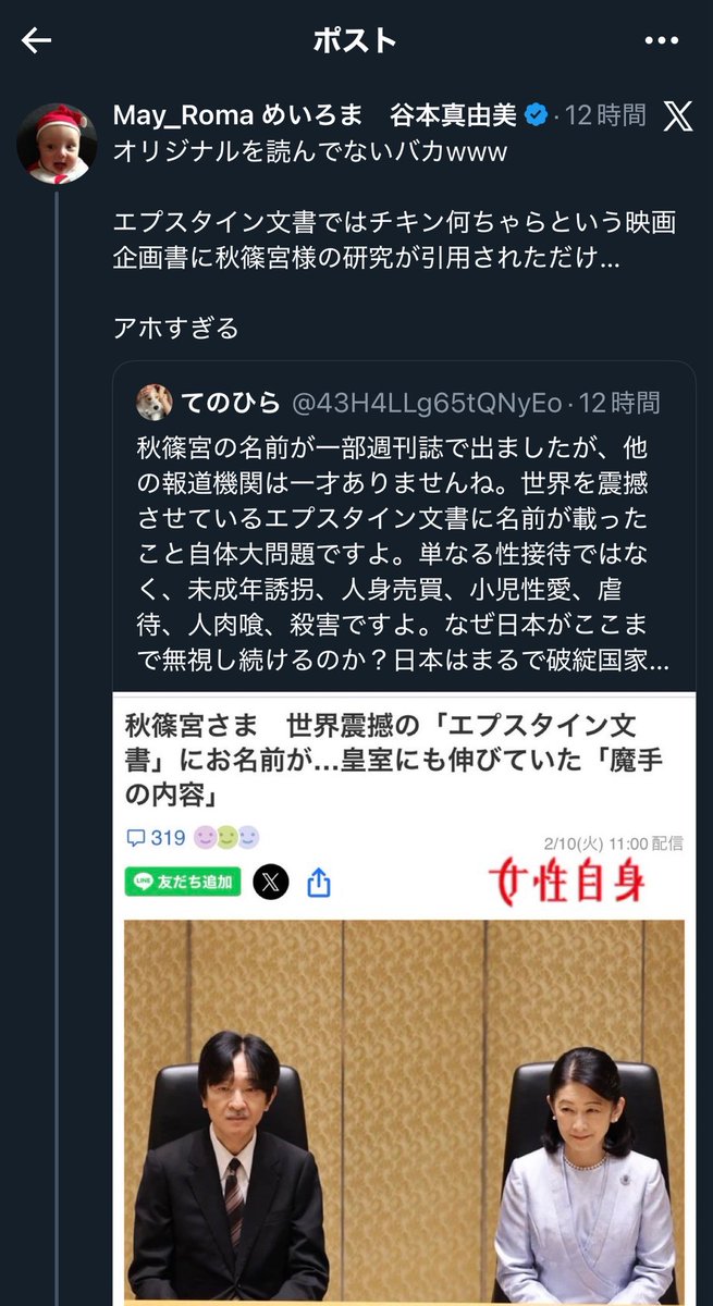 あれ？どうした？？

でまろま、珍しく…ツッコミしてる