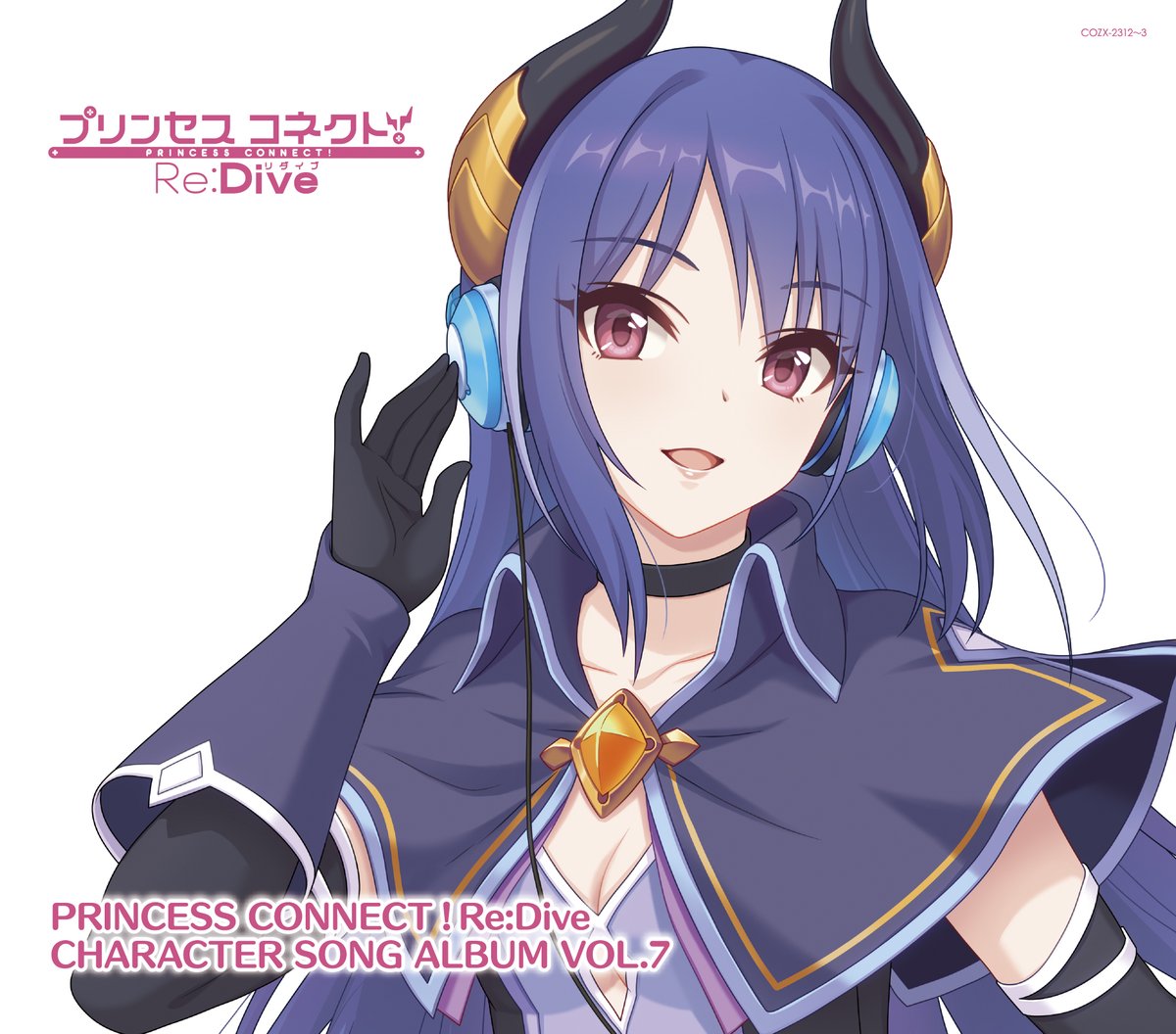 プリコネMusicinfo コロムビア公式 (@PriconeM) / Posts / X