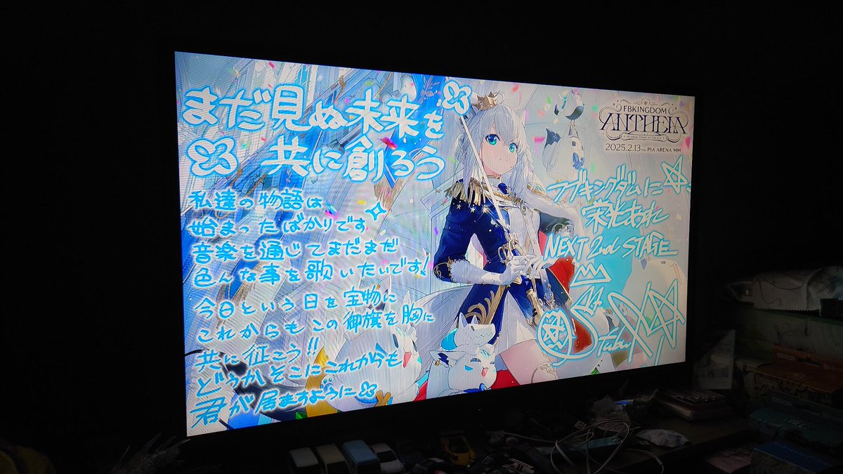 フブちゃんのソロライブBD🌽👑を観て、改めてパッケージのメッセージを