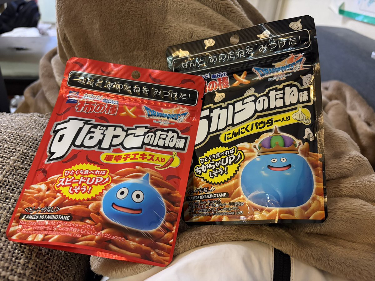araooooonashi's tweet photo. バレンタインデーでもらいました🎵
裏のコメントが大爆笑なので、ぜひご覧ください😆

♯ドラクエ
♯柿の種
♯キーファ https://t.co/qFl2l0o6iZ