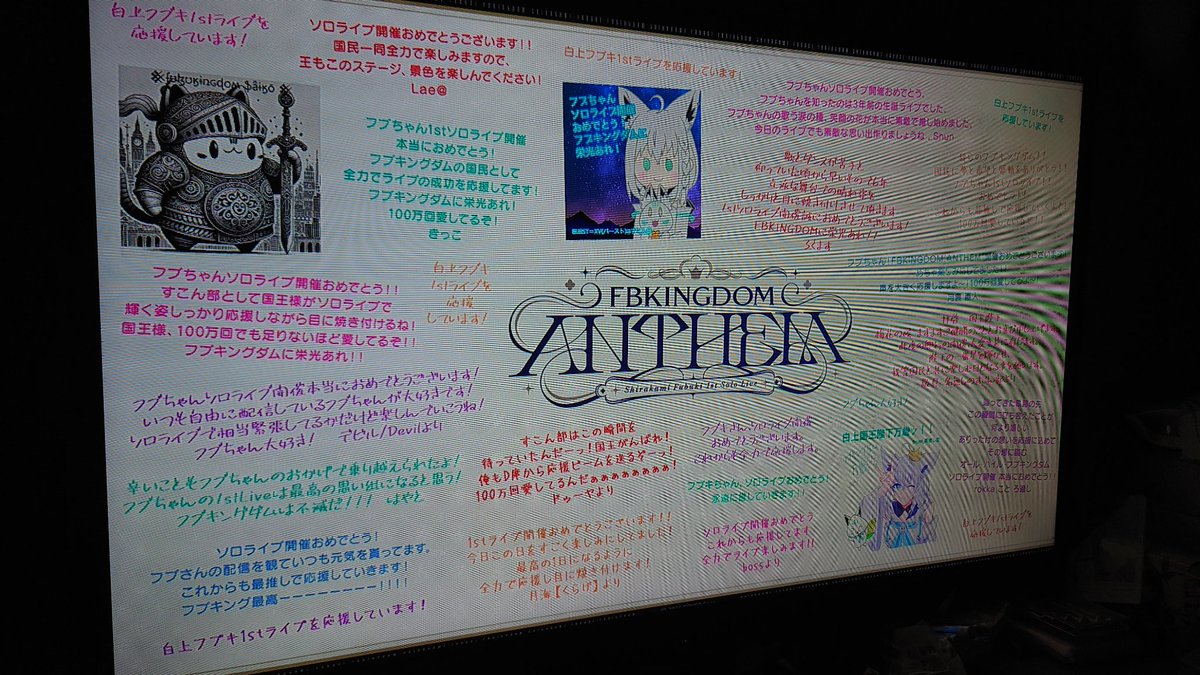 フブちゃんのソロライブBD🌽👑を観て、改めてパッケージのメッセージを