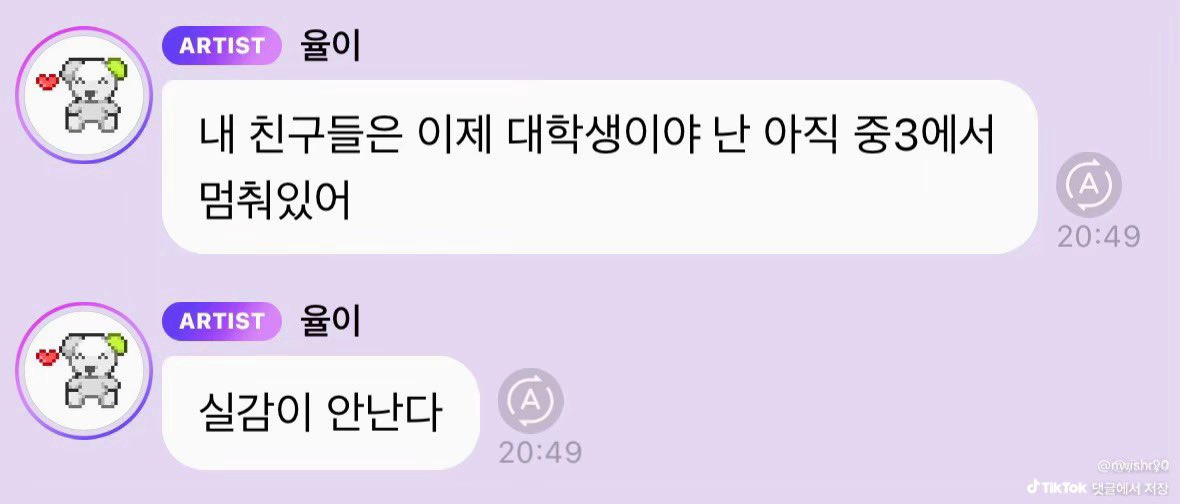 율율이 버블 중에서 이 버블만 보면 오열 시작함