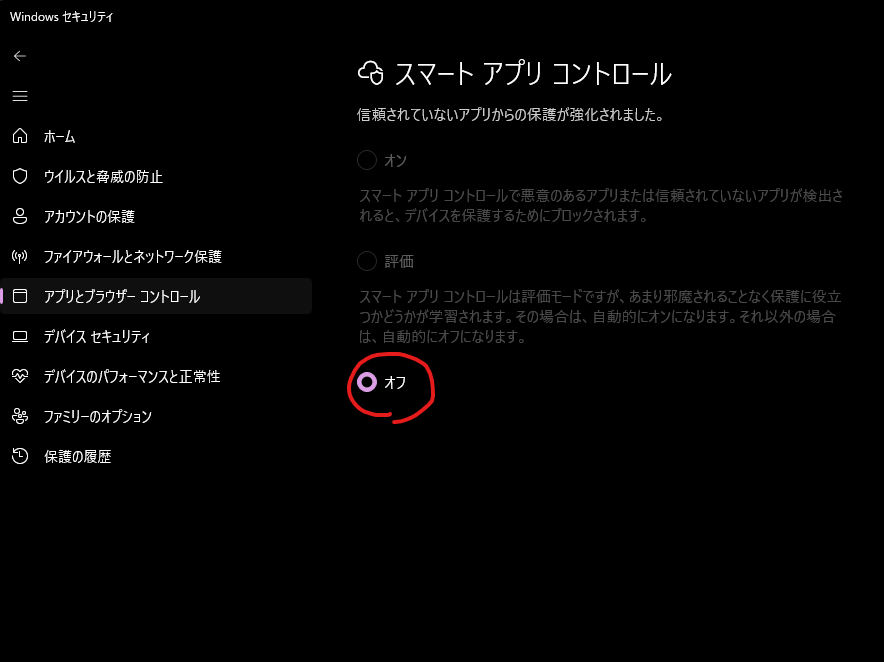 VD(Virtual Desktop)がエラー吐いてアプデできなくなったらここの設定をオフにするのじゃ…