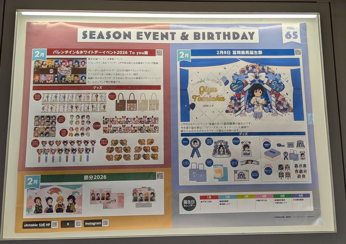 おすそ分けポスカは3枚 恋雪、黒死牟、無惨でした✨ ありがとうご