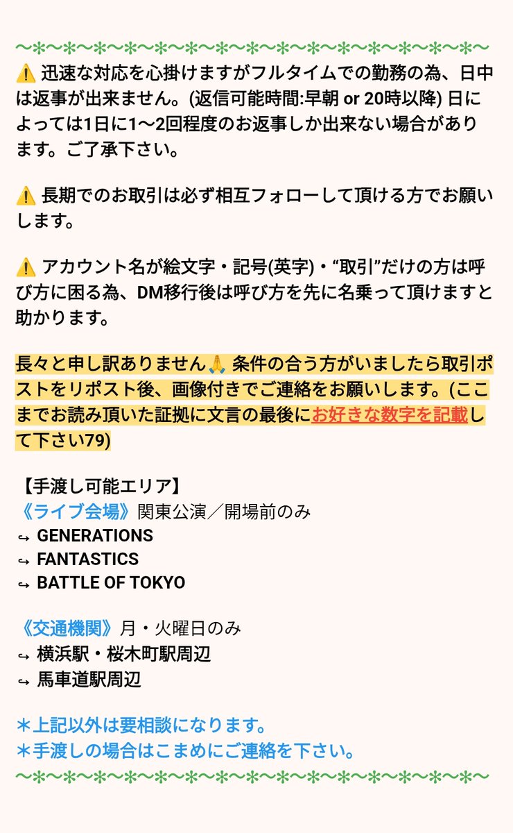 ＊Asa＊ 💭固定ﾎﾟｽﾄご一読ください… tweet media