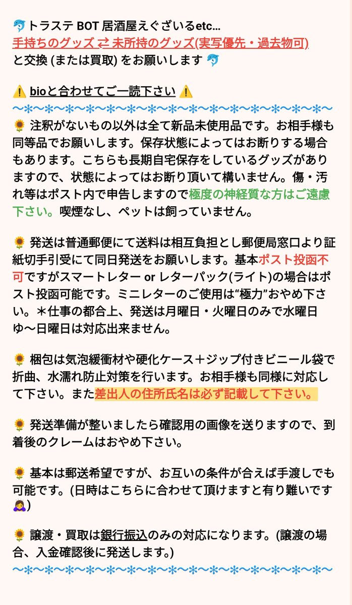 ＊Asa＊ 💭固定ﾎﾟｽﾄご一読ください… tweet media