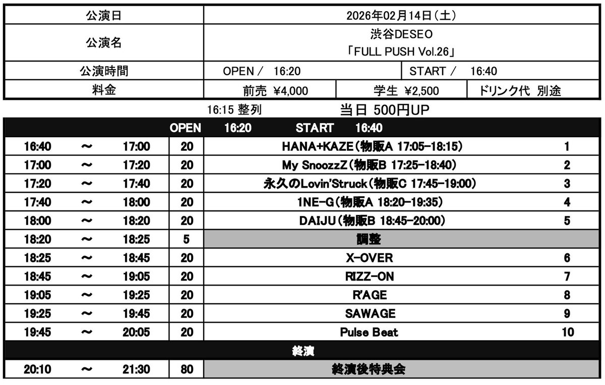 HANA+KAZE (@hanakaze_info) / Posts / X