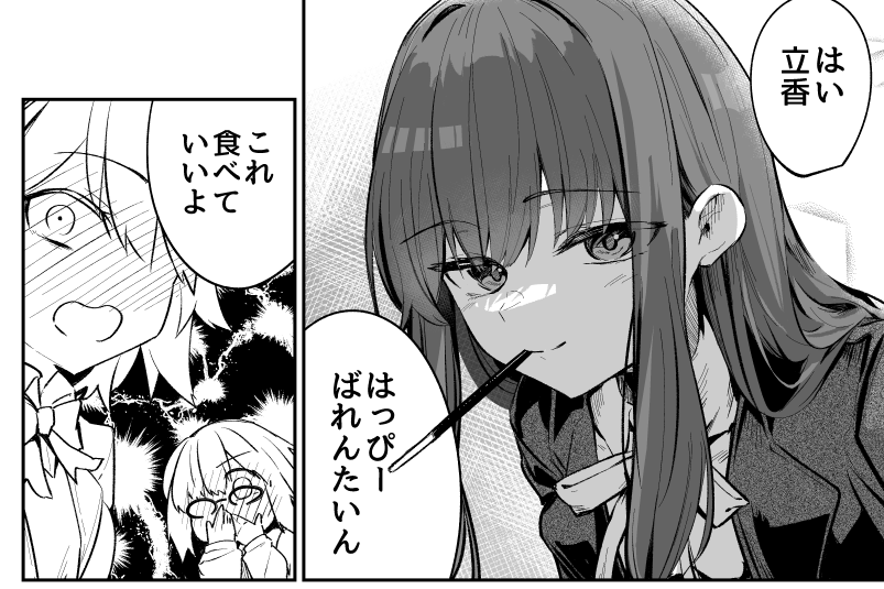 サイン・オブ・スプリングってこういうことです？