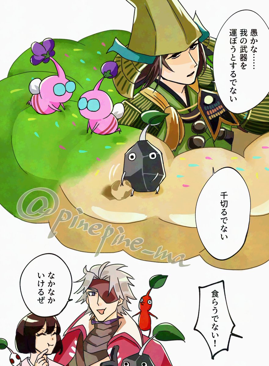 2/13らくがき　戦国BASARA×ピクミン
元就様のドーナツ輪刀はピクミンの世界に存在してても違和感ない…