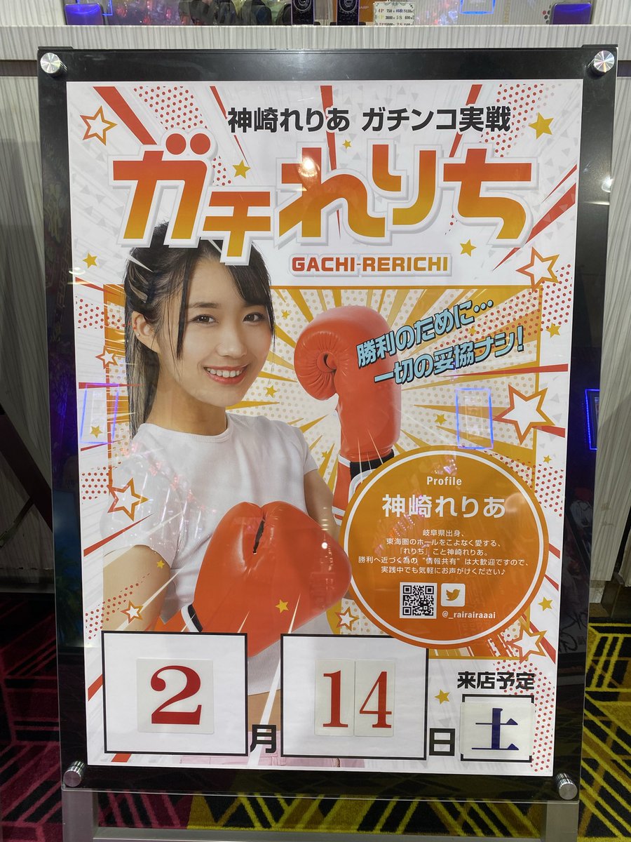 ダイマル星崎店 様の実践終了しました‼️ 途中ほぼ飲まれてメンタル