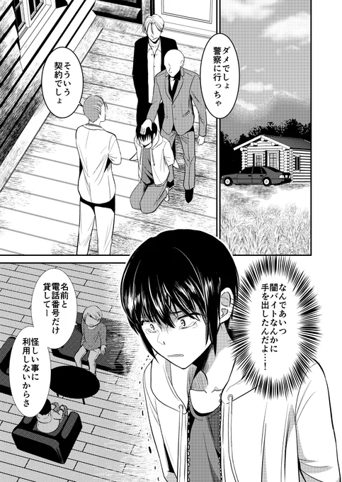 タイムスリップ忍者に命を救われた話【前編1/4】
#漫画が読めるハッシュタグ 