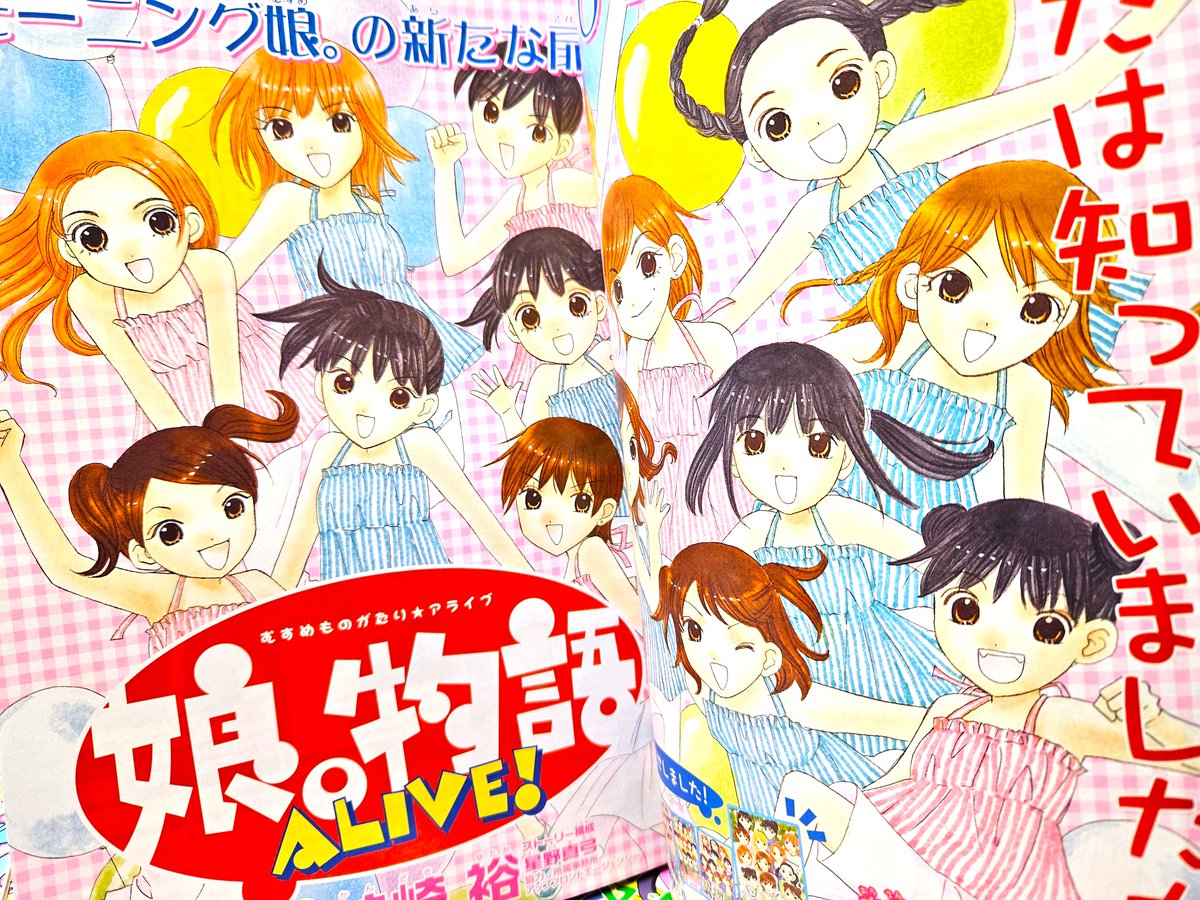 ご要望にお応えして～当時のなかよしもう1冊ご紹介❤ この表紙も