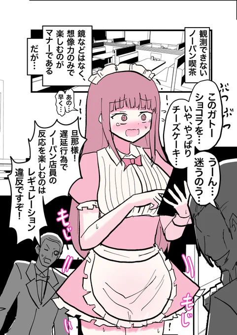 観測できない喫茶店・裏技。 