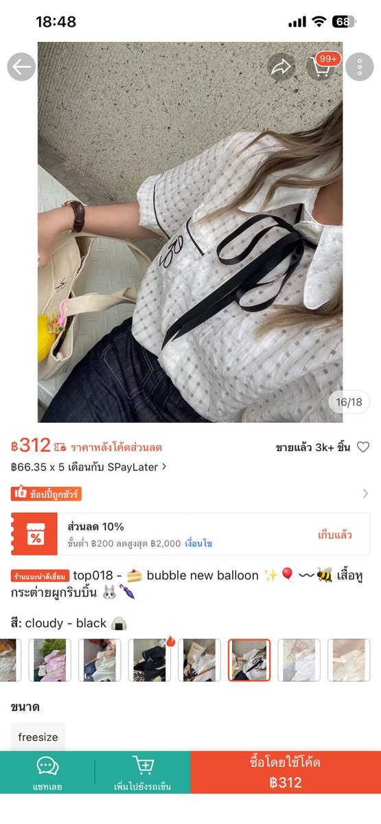 🐰ส่งต่อเสื้อผ้ากระเป๋าของเค้าเองงับ🌟🎀 tweet media