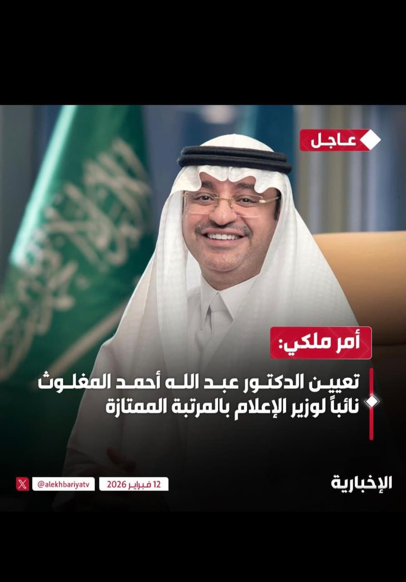 🇸🇦مجلس شـمــــر الأحساء🇸🇦 tweet media