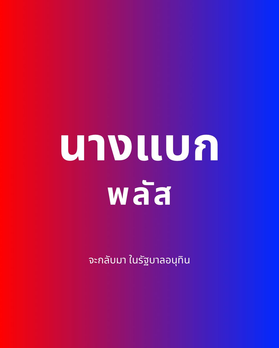 เตรียมเจอได้เลยจ้า