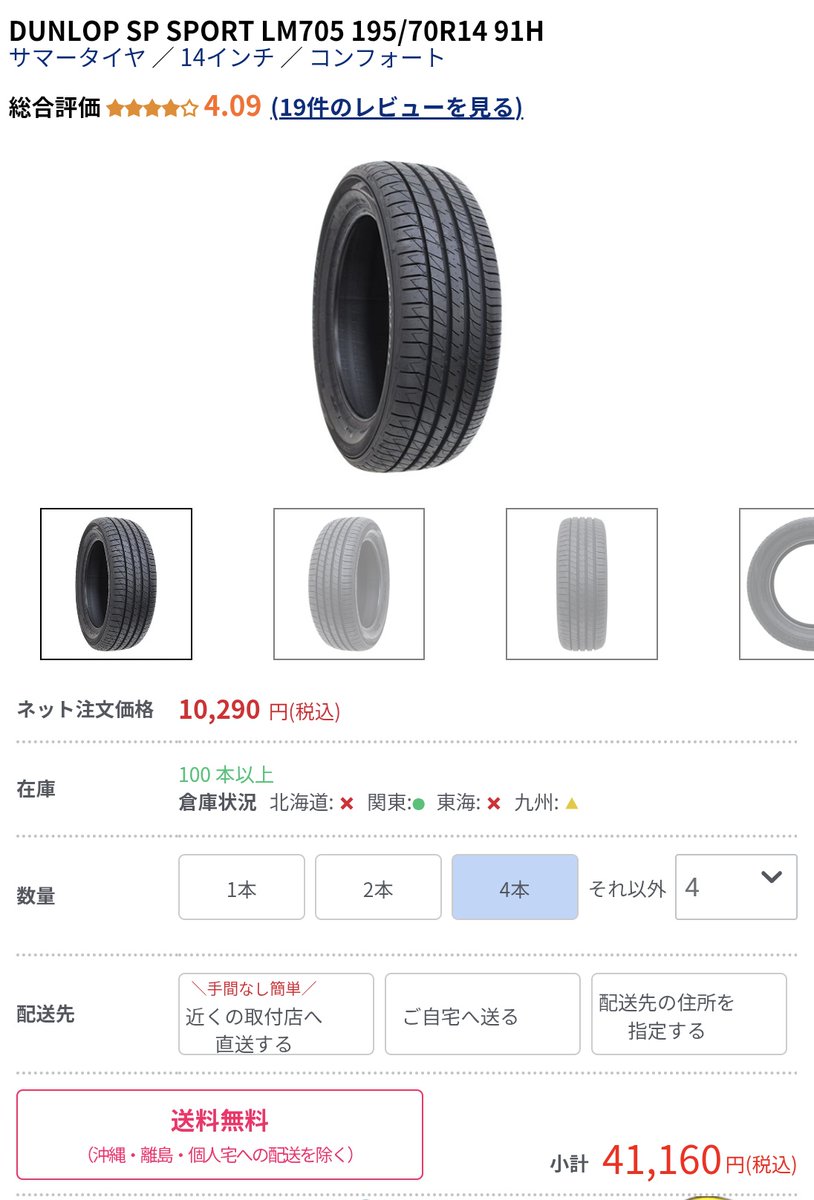 前にパンク修理した場所から漏れてるらしいのでやっぱ買い替えないとダメそう
以前すがさんと良さげだと話してたタイヤにすべきか検討👀