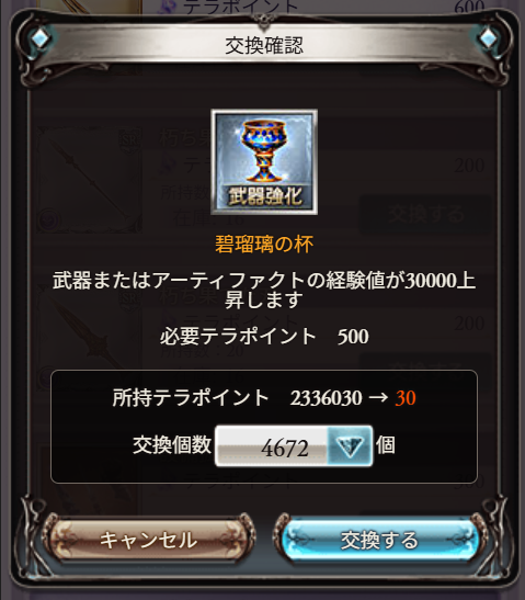 武器杯めっちゃ美味い