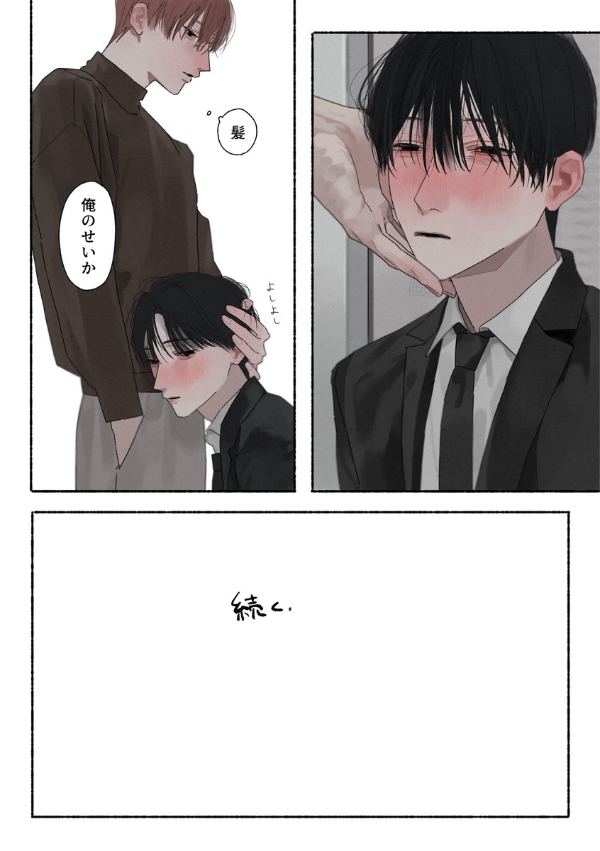 不井@初作品集 発売中 tweet media
