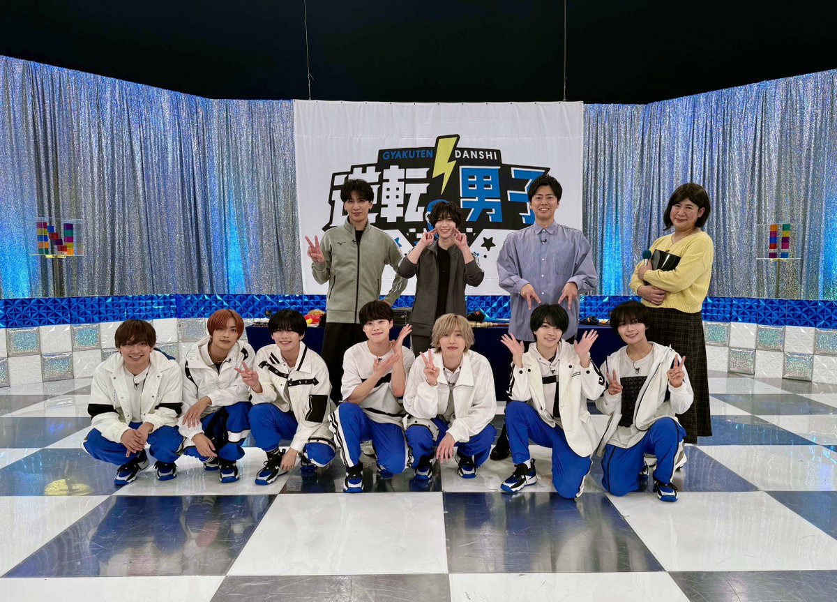 土曜ごご3時30分 『なにわ男子の逆転男子