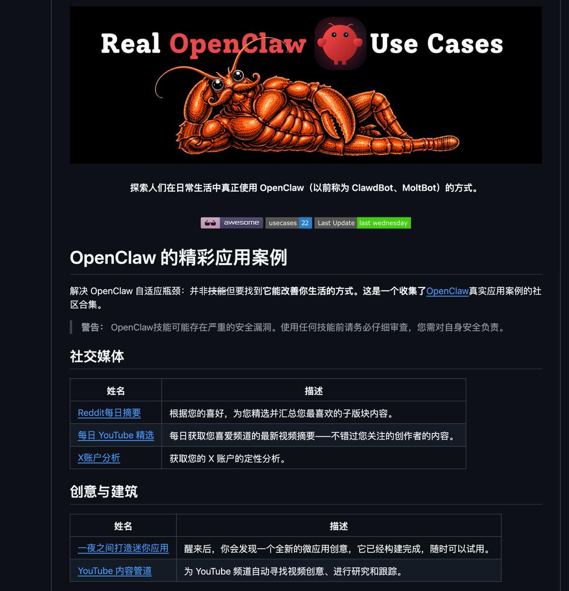 🦞OpenClaw 的精彩应用案例 &amp; 别的

👉t.me/abskoop/12677