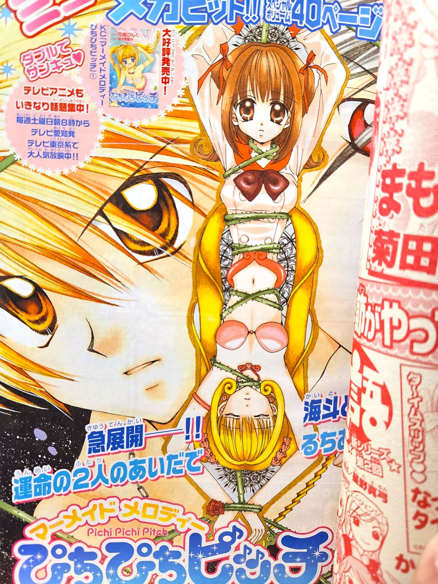 ご要望にお応えして～当時のなかよしもう1冊ご紹介❤ この表紙も