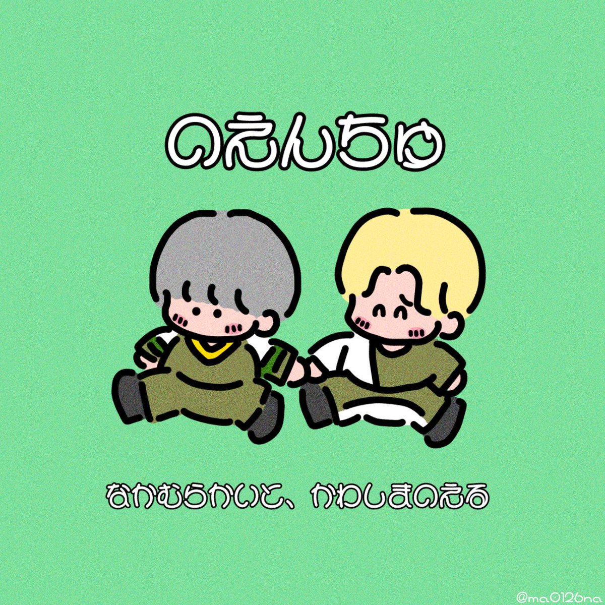 お気に入りはこれ⊂( ᴖ ̫ᴖ )⊃