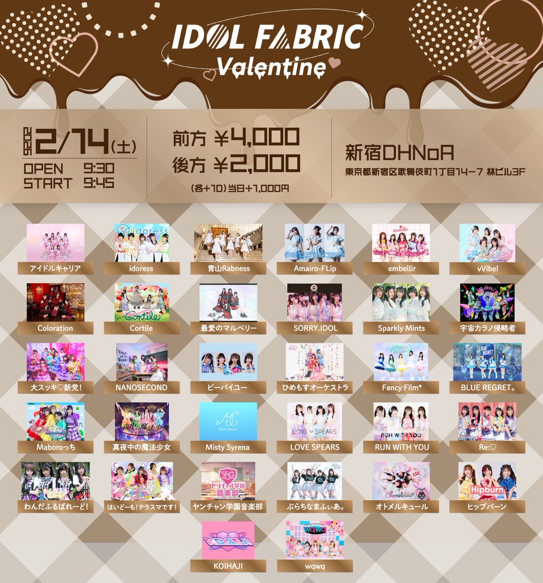 🍫【2.14ライブ情報告知】🍫 明日限定、バレンタインメイドでライブ