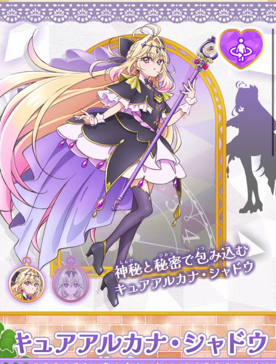 Joxo7_c05 キュアアルカナ·シャドウ(名探偵プリキュア)