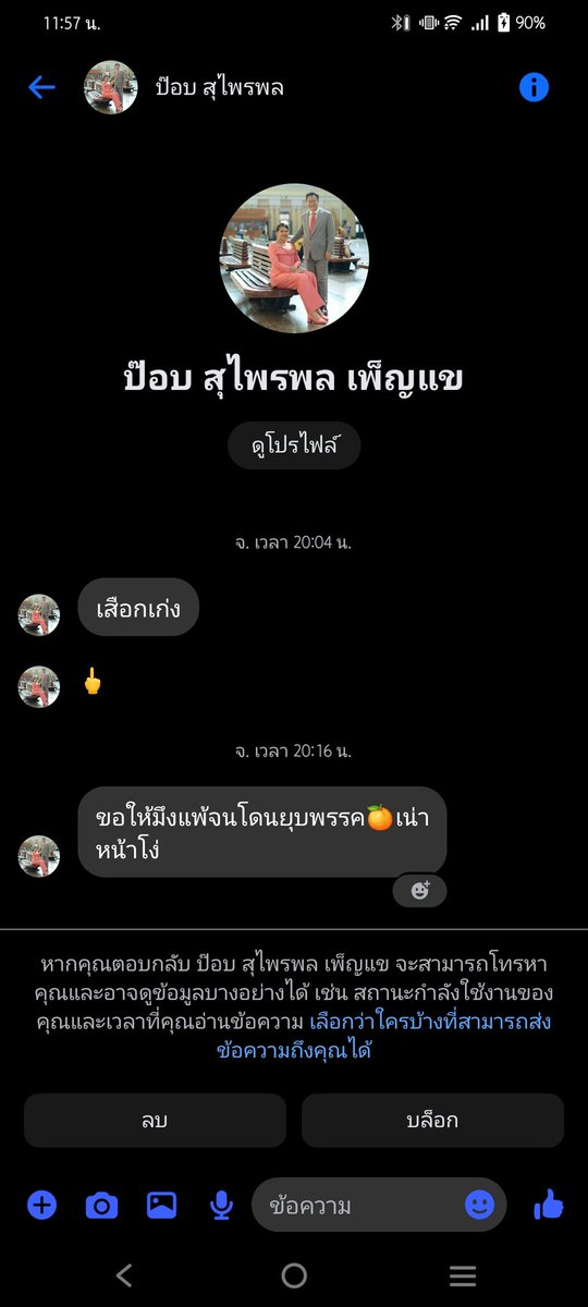 หมามี่ tweet media