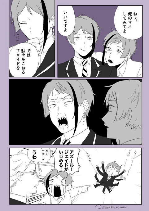 兄弟への解像度が低い人
※顔面崩壊
 #twst 
